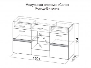 Комод-витрина в Нижних Сергах - nizhnie-sergi.magazin-mebel74.ru | фото