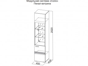 Пенал-витрина в Нижних Сергах - nizhnie-sergi.magazin-mebel74.ru | фото