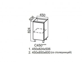 С450 Стол-рабочий 450 в Нижних Сергах - nizhnie-sergi.magazin-mebel74.ru | фото