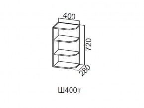 Ш400т/720 Шкаф навесной 400/720 (торцевой) в Нижних Сергах - nizhnie-sergi.magazin-mebel74.ru | фото