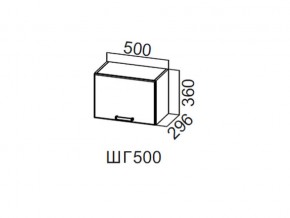 ШГ500/360 Шкаф навесной 500/360 (горизонт.) в Нижних Сергах - nizhnie-sergi.magazin-mebel74.ru | фото