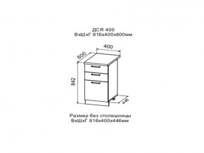 Шкаф нижний ДСЯ400 с 3-мя ящиками в Нижних Сергах - nizhnie-sergi.magazin-mebel74.ru | фото