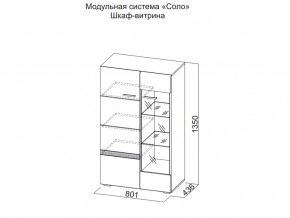 Шкаф-витрина в Нижних Сергах - nizhnie-sergi.magazin-mebel74.ru | фото