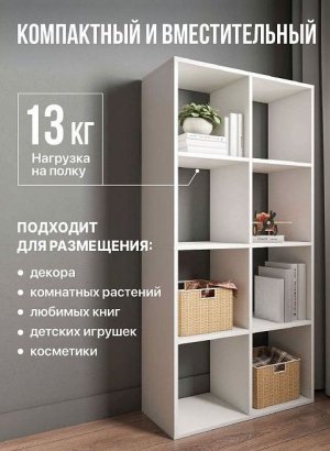 Стеллаж открытый Мори МСО 710.1, белый в Нижних Сергах - nizhnie-sergi.magazin-mebel74.ru | фото